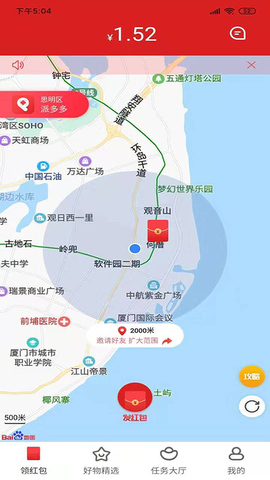 派多多app