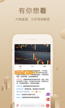 呱呱财经官方手机版