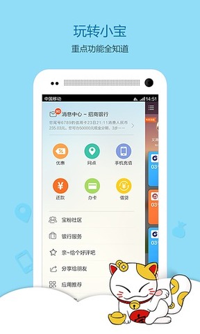 银信宝app