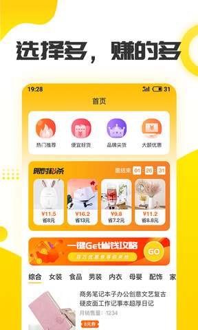 赚钱日记app