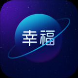 幸福星球app