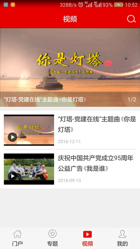 灯塔党建在线苹果