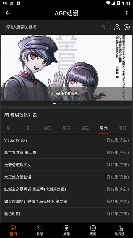 age动漫