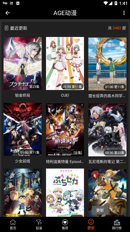 age动漫