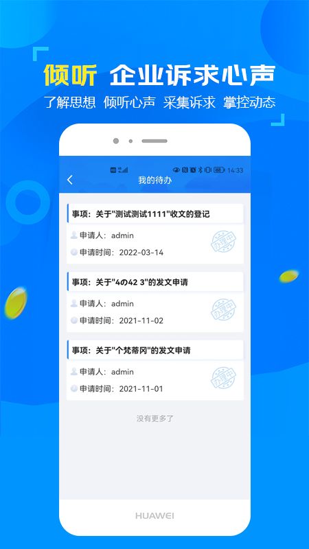 新渝商