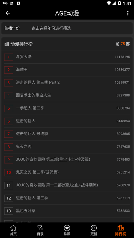 age动漫