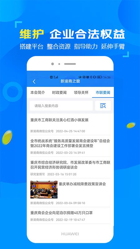 新渝商_图片2