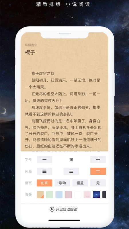 开心阅读_图片2
