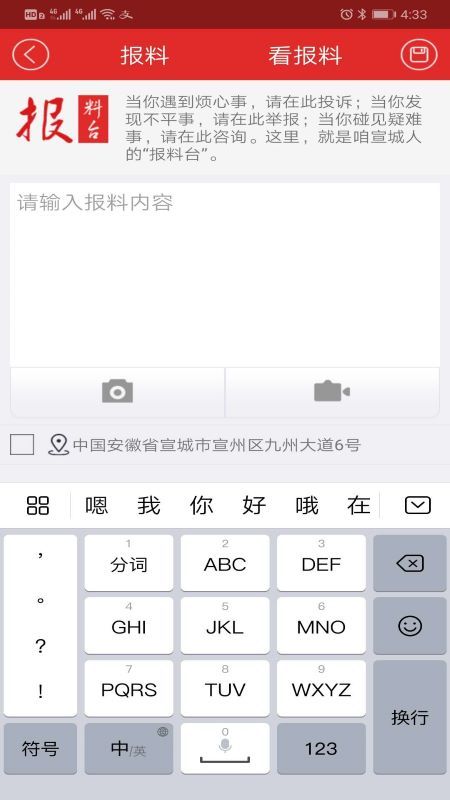 宣城发布_图片2