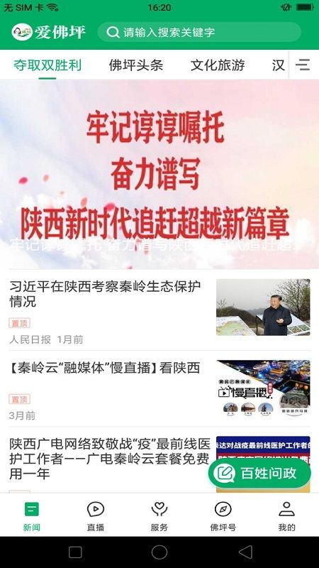 爱佛坪_图片2
