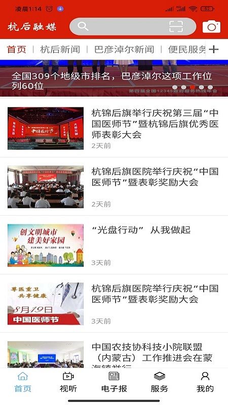 杭后融媒_图片1