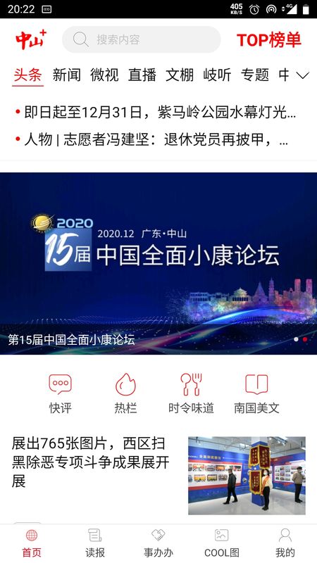 中山Plus_图片1
