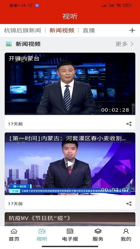 杭后融媒_图片2
