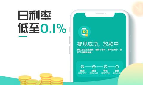 领分期贷款app