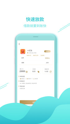 乐分期借款app