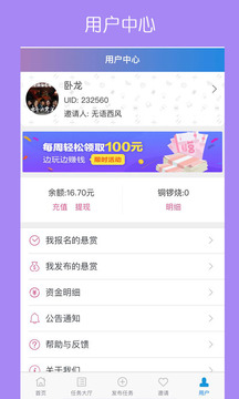 哆啦赚app