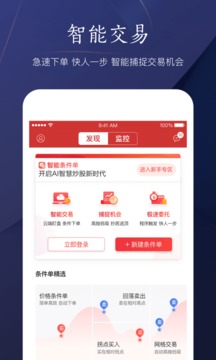 华宝智投app