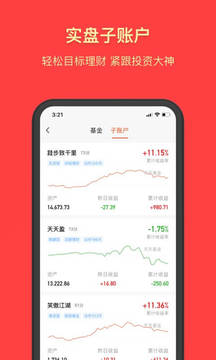 天天基金网官网手机版app