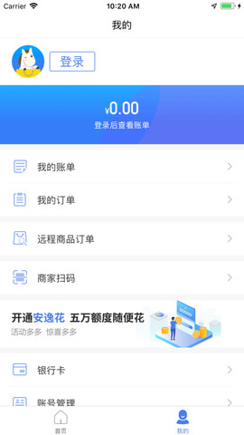 马上分期app