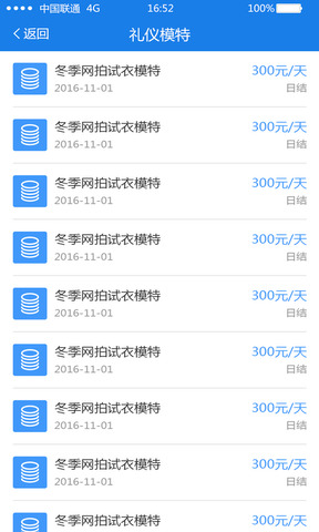 试客小兵app