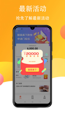 趣借钱app