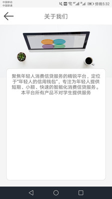 捷信分期app