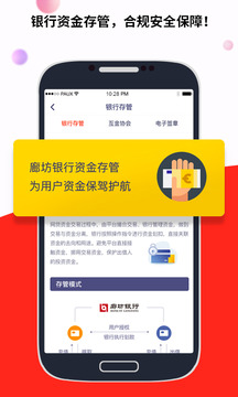 爱投金融app官方版
