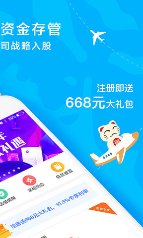 即有分期app官方