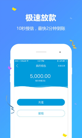 悦借钱app