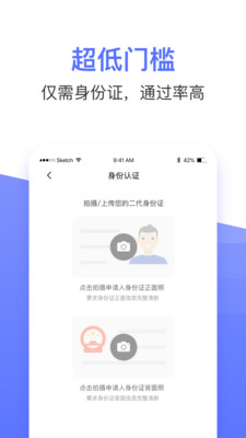 满满分期app