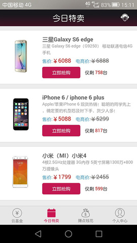 云分期app