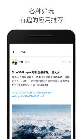 应用试客app