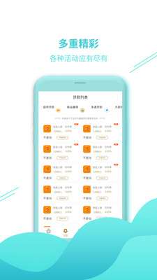 乐分期借款app