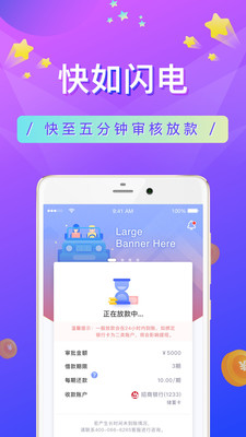 小闪分期app