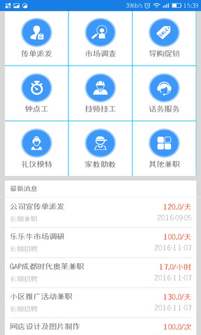 试客小兵app