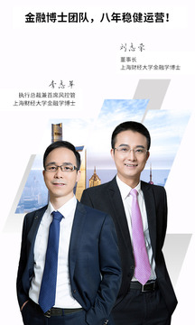 爱投金融app官方版