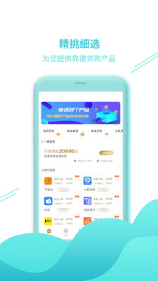 乐分期借款app