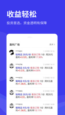企鹅智投app