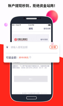 爱投金融app官方版