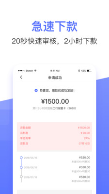满满分期app