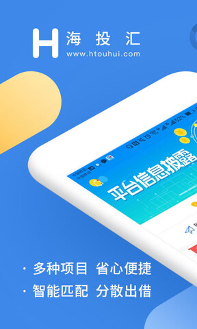 海投汇官网版