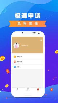 借钱宝app