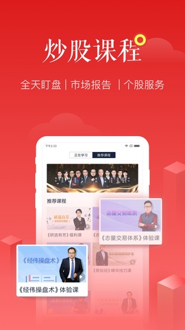 慧投资app官方版