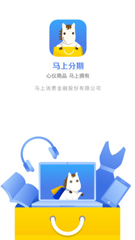 马上分期app