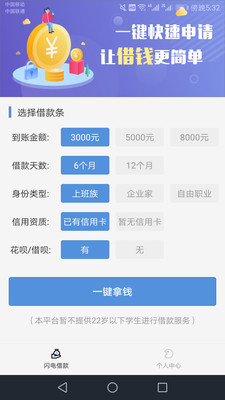 捷信分期app