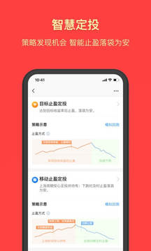 天天基金网官网手机版app