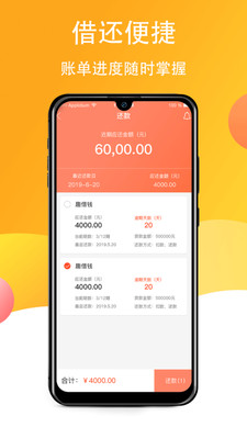 趣借钱app