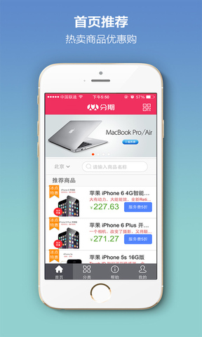 人人分期app