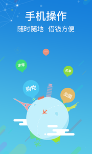 乐花借钱APP