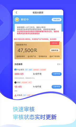 小花分期app